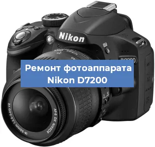 Ремонт фотоаппарата Nikon D7200 в Челябинске